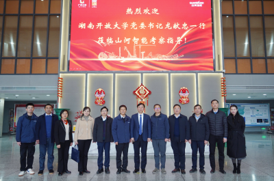  【红网时刻】湖南开放大学：抢抓政策机遇， 推动学科专业与产业需求精准对接