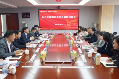 致公党湖南省委员会副主委罗双全一行来校调研