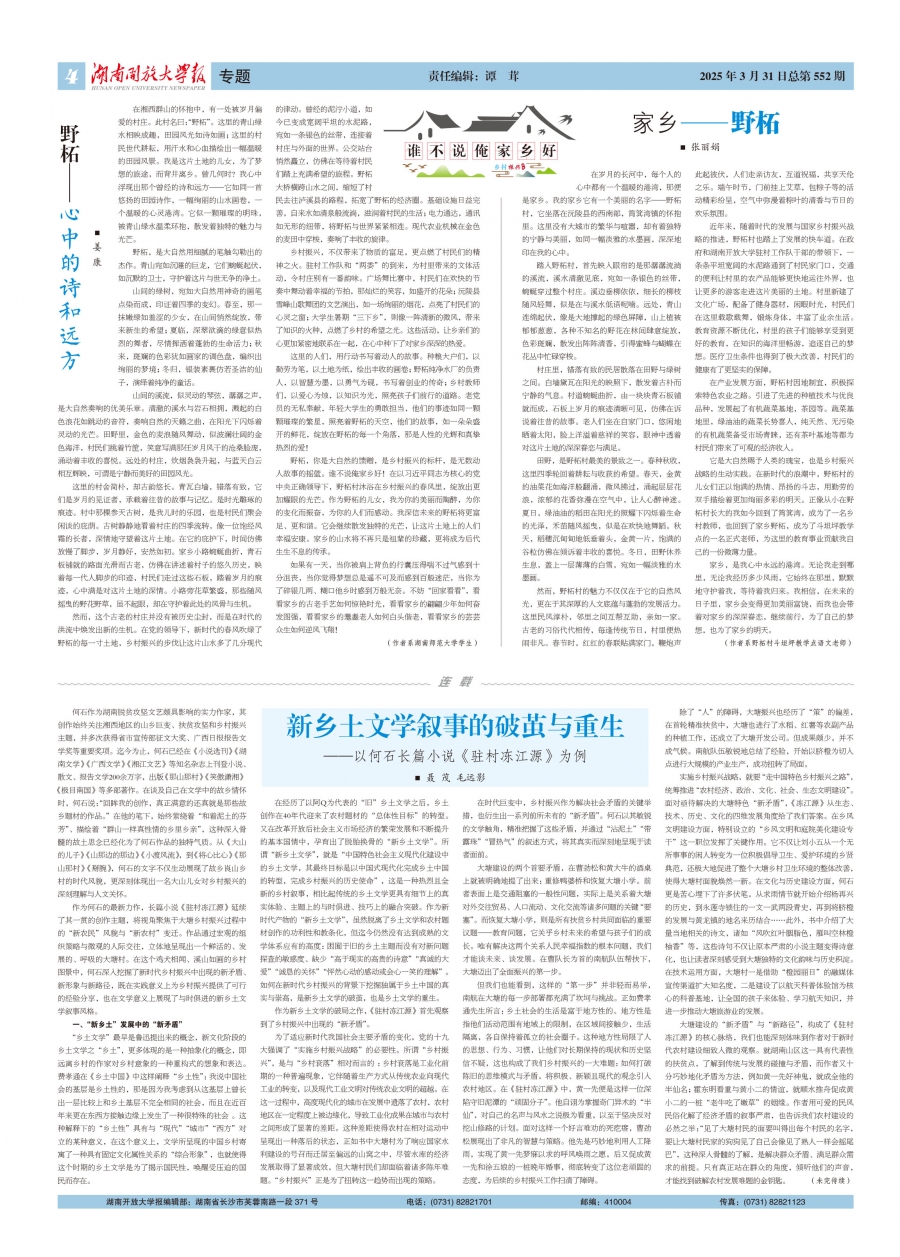 552期第4期.png