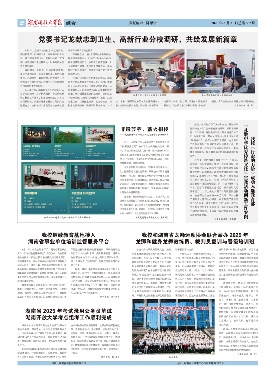 552期第2版.jpg